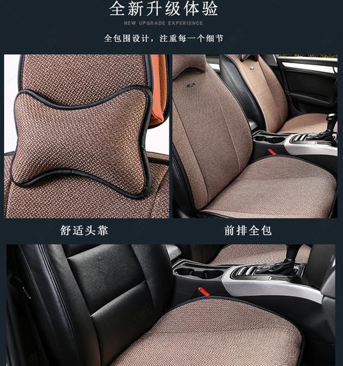 汽车用品汽车坐垫详情设计汽车装饰品
